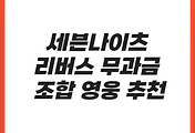 cover item thumbnail