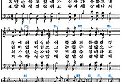 [찬송가 494장] 만세 반석 열리니 #가사/악보/NWC/MP3 다운로드