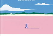 썸네일-나르시시스트로부터 나를 보호하기 위한 3가지 방법