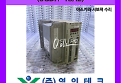 SERVO 서보
