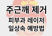 스킨이미지6