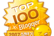올블로그의 Top 100 블로그...심각하군!!