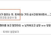 다음실시간검색나와라 오버!