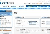 은행사이트에서 로그인버튼 클릭시 하얀화면이~처리방법