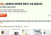 e하루에 오늘(6월16일)의 내사이트(블로그)모습을 저장하자.