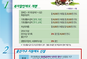 한전 육아 지원 - 전기세 30%↓ DC 관련 이미지