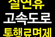 관련글썸네일