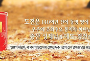 증산도 도전 10편 (증산상제님) 어천 (구천상제님 옥황상제님) 썸네일