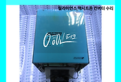 SERVO 서보