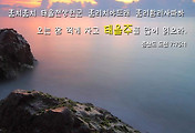 증산도 태을주 주문은 만병통치약 치병의 기적 썸네일