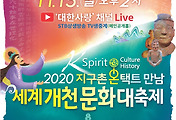 STB 상생방송 2020년 10월 5주차  TV방송편성표 썸네일