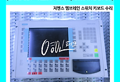 SERVO 서보