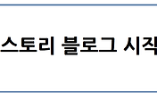 관련글썸네일