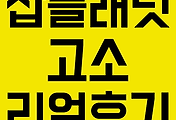 관련글썸네일