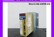SERVO 서보