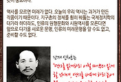 3.1운동 100주년과 일제 식민 잔재(우리 곁의 친일 잔재) 썸네일