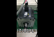 SERVO 서보