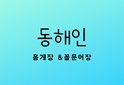 cover_item_thumbnall6