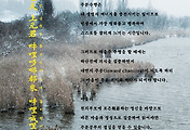증산도 태을주 도공 수행 체험 사례(6) 썸네일
