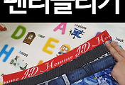 관련글썸네일