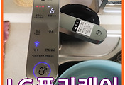 [내돈내산] 씽크대에 깔끔하게 설치하는 LG 퓨리케어 정수기. 장점과 단점.