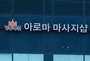 관련글썸네일