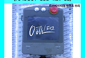 SERVO 서보