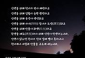 인생의 숙제에 해답을 준 생명의 진리 완전한 진리 썸네일