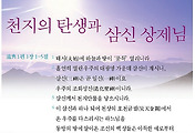 증산도의 진리 - 하나님의 꿈을 이루는 천하사 일꾼의 길 썸네일
