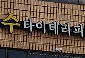 관련글썸네일
