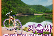 간지작살 자출사 도쿄나인 유메아이보리 700C 하이브리드 자전거 구매후기