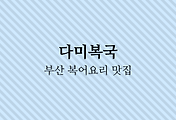 cover_item_thumbnall6