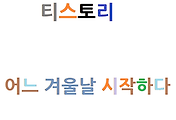 관련글썸네일