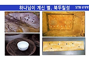 인류 최초의 종교 문화와 낭가사상 썸네일