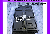 SERVO 서보
