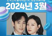 썸네일-[2024년 3월] 한국인이 좋아하는 TV, 영상 프로그램 TOP 10