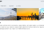 썸네일-한국에서 가장 살기 좋은 도시 TOP 3