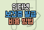 주민센터 프린트, 팩스 무료 이용 방법 어렵지 않아요 주민센터 프린트, 팩스 무료 이용 방법 어렵지 않아요