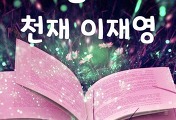 썸네일-중3 천재 이재영 정리본 [1-8과, 2015 개정교육]