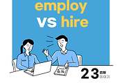 썸네일-employ와 hire의 차이점 [고용하다를 의미하는 두 단어 비교]