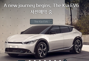 EV6 가격 공개 (기아 Kia EV6 사전예약 모델별 가격 스펙 공개)