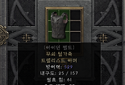 디아2 레저렉션 무형의 날붙이 실버 엣지드 액스(에테리얼 엣지) 으뜸? 상점? 착용? 거래가 될까? 디아2 레저렉션 무형의 날붙이 실버 엣지드 액스(에테리얼 엣지) 으뜸? 상점? 착용? 거래가 될까?