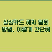 썸네일