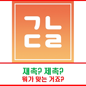 썸네일