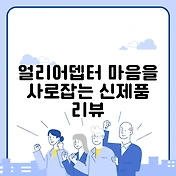 썸네일