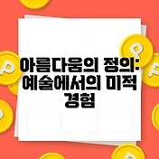 썸네일