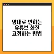 썸네일