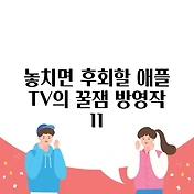 썸네일