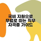 썸네일