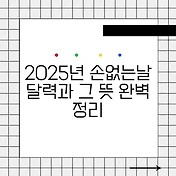 썸네일
